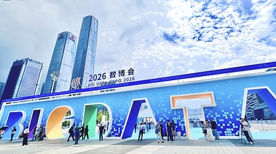 China International Big Data Industry Expo 2026 opens in Guiyang