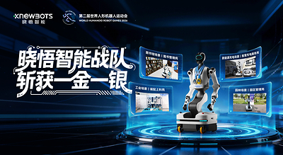 中科创达携手北京人形机器人创新中心推动机器人规模化落地