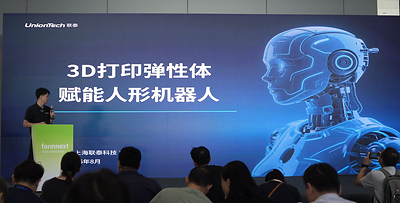 一次性打印12双，近米级弹性体3D打印机来了！联泰科技Cute800瞄准批量制造