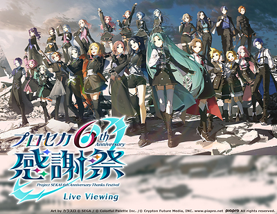 Celebrate the 6th Anniversary of Project SEKAI with This Special