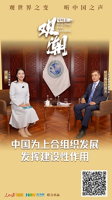 Real Time · Tide Watching | "China Plays a Constructive Role in the SCO's Development" – Interview with SCO Secretary-General Nurlan Yermekbayev Real Time · Tide Watching | "China Plays a Constructive Role in the SCO's Development" – Interview with SCO Secretary-General Nurlan Yermekbayev