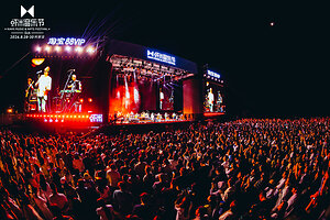 Xiami Music & Arts Festival Returns for 5th Edition with The Cardigans Leading a Global Lineup