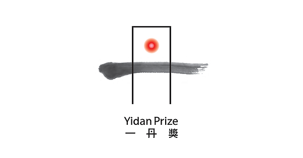 Премия 2026 Yidan Prize присуждается лицам, переопределяющим образование и уход на стыке здравоохранения, питания и экономики