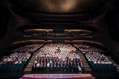 The 2026 Opening Convocation Ceremony of City University of Hong Kong (Dongguan)