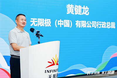 無限極（中國）行政總裁黃健龍致辭