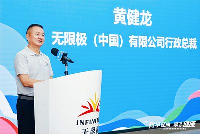 Huang Jianlong, CEO of Infinitus (China), delivers opening remarks.