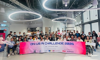 學生、教育界及業界夥伴共同慶祝 On-us AI Challenge 2026 圓滿結束。