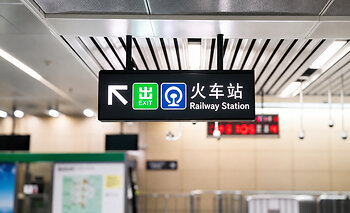 INFiLED-GeminiLED-Shenzhen North Station INFiLED-GeminiLED-Shenzhen North Station
