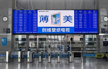 INFiLED-Hera-Chuzhou Railway Station INFiLED-Hera-Chuzhou Railway Station