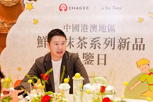 霸王茶姬攜手文學IP《小王子》登陸港澳市場