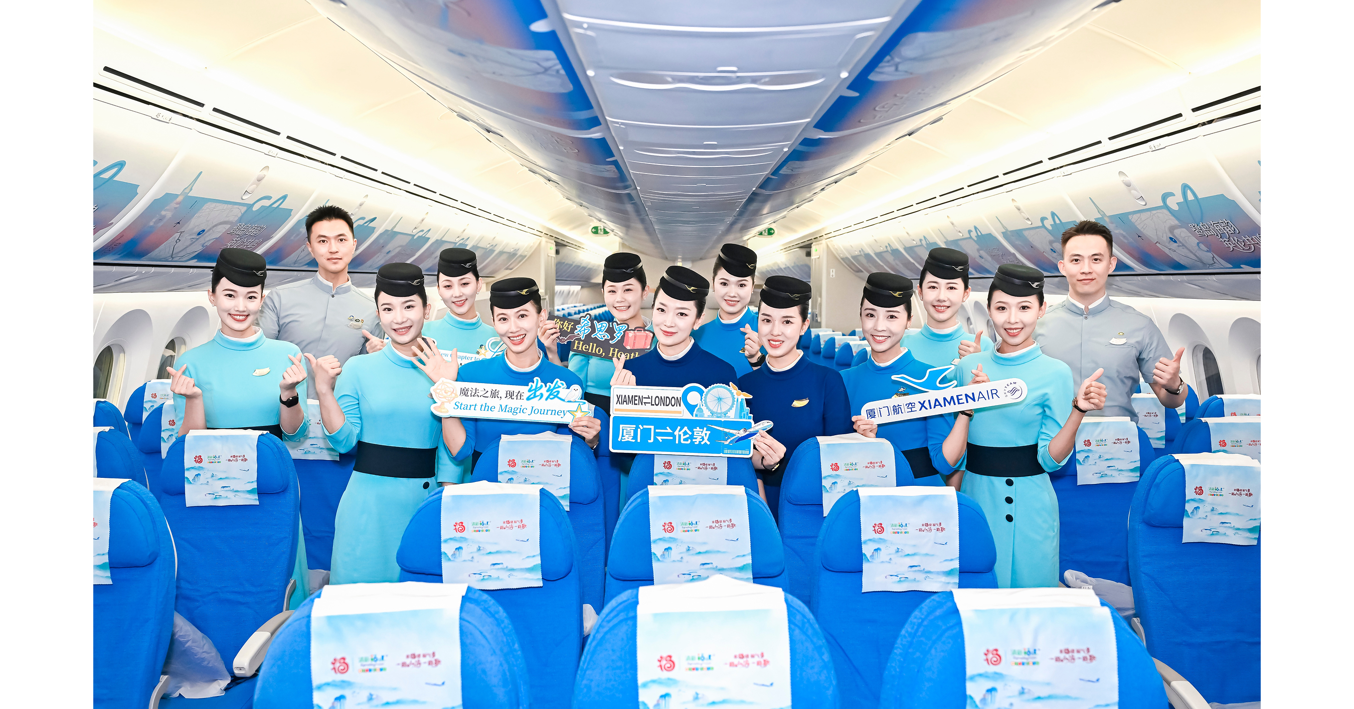 XiamenAir lance une nouvelle liaison intercontinentale avec un vol inaugural entre Xiamen et Londres