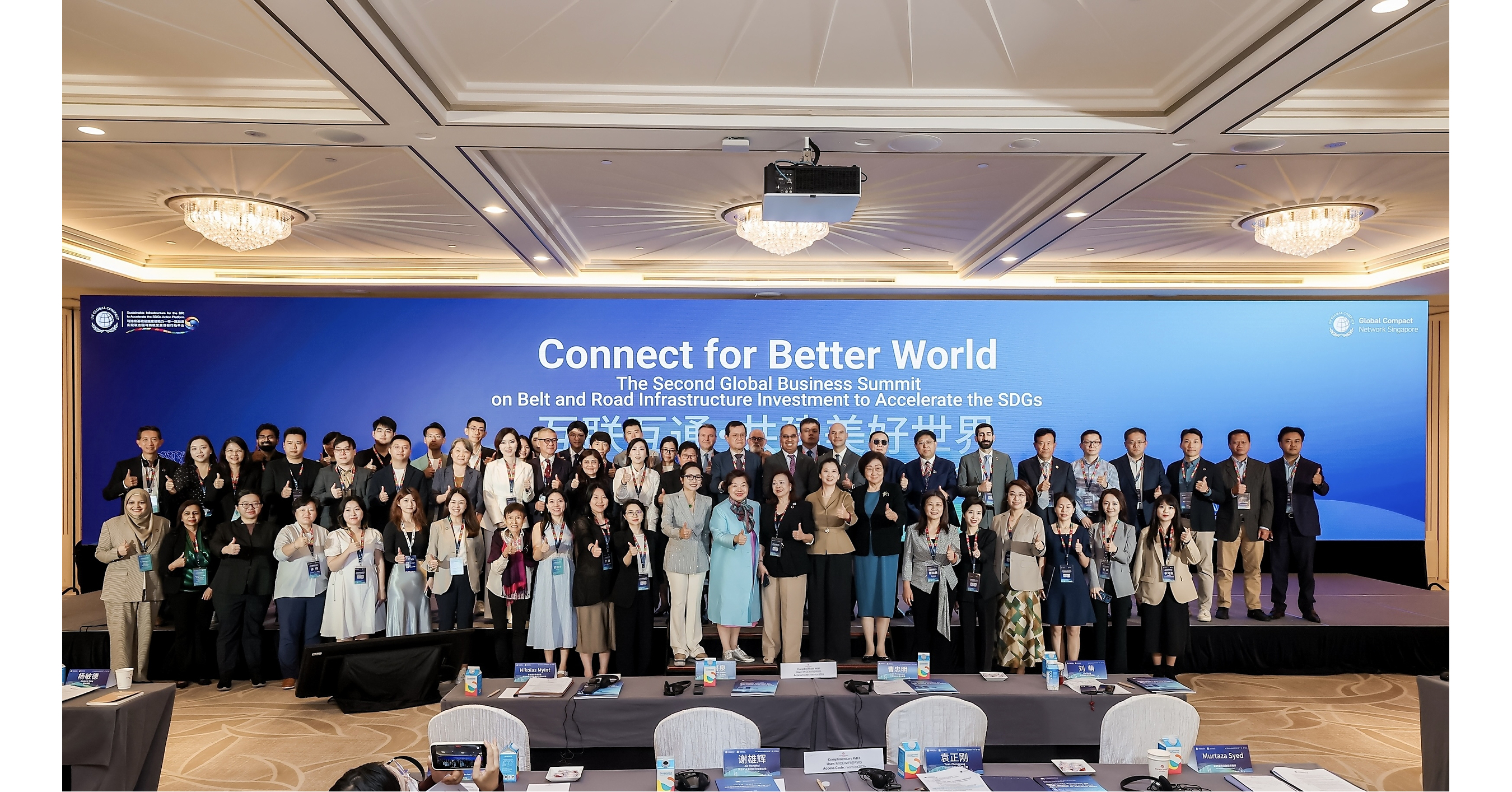 The Second Global Business Summit on BRI Infrastructure to Accelerate the SDGs Held in Singapore The Second Global Business Summit on BRI Infrastructure to Accelerate the SDGs Held in Singapore