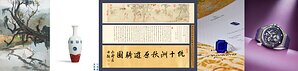 保利香港2026秋拍台北預展9月啟幕 古今臻品共耀微風南山
