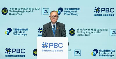馬會主席廖長江在2026香港國際公益慈善論壇開幕典禮上致辭。