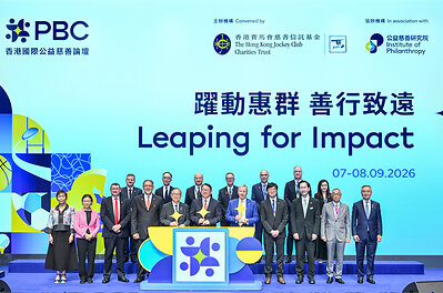 香港特別行政區政府政務司司長陳國基（前排中）、馬會主席廖長江（前排左五）、馬會副主席兼公益慈善研究院主席黃家純（前排左四）、眾馬會董事、馬會行政總裁兼公益慈善研究院董事應家柏（前排右五）及眾馬會管理委員會成員，在2026香港國際公益慈善論壇開幕典禮上合照。
