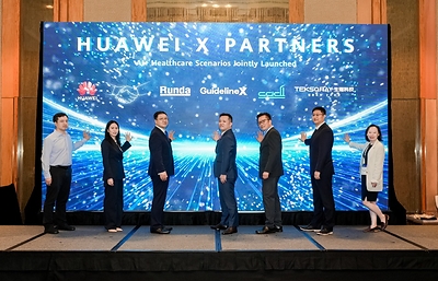 AI+ 醫療健康場景解決方案发布 AI+ 醫療健康場景解決方案发布