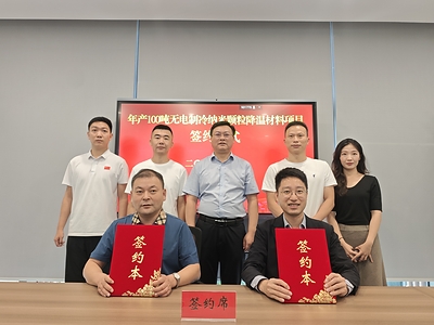 i2Cool Secures Series B Funding for Passive Radiative Cooling Tech