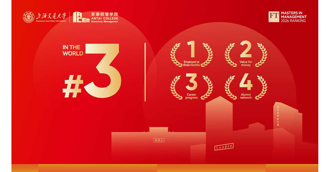 Financial Times Releases 2026 Global Masters in Management Ranking: SJTU Antai Ranks 3rd Worldwide