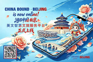 China Bound • Beijing' English-language smart travel platform launched