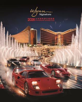 The “Wynn Signature – 2026 Hypercar Exhibition” Presents: A Curation of Automotive Powerhouses in the Year of the Fire Horse