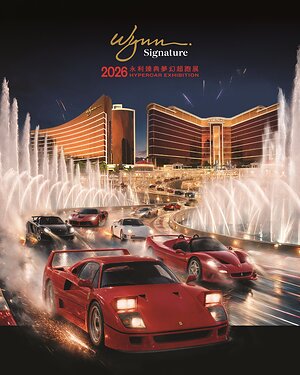 The "Wynn Signature - 2026 Hypercar Exhibition" Presents: A Curation of Automotive Powerhouses in the Year of the Fire Horse