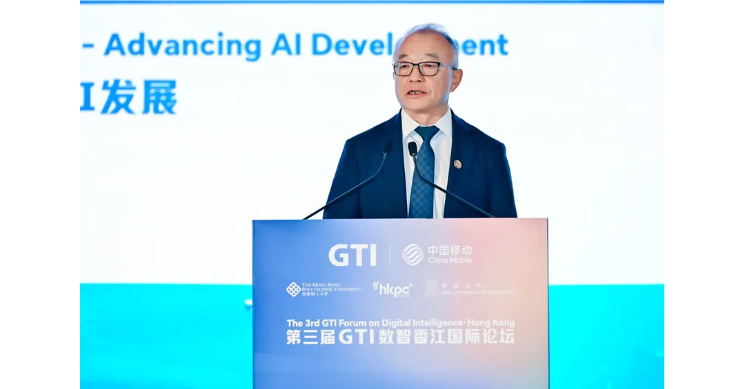 The 3rd GTI Forum on Digital Intelligence, Hong Kong Advances Global Inclusive AI Development