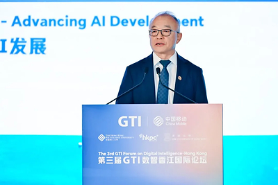 Le 3ᵉ Forum GTI sur l'intelligence numérique - Hong Kong fait progresser le développement mondial et inclusif de l'IA