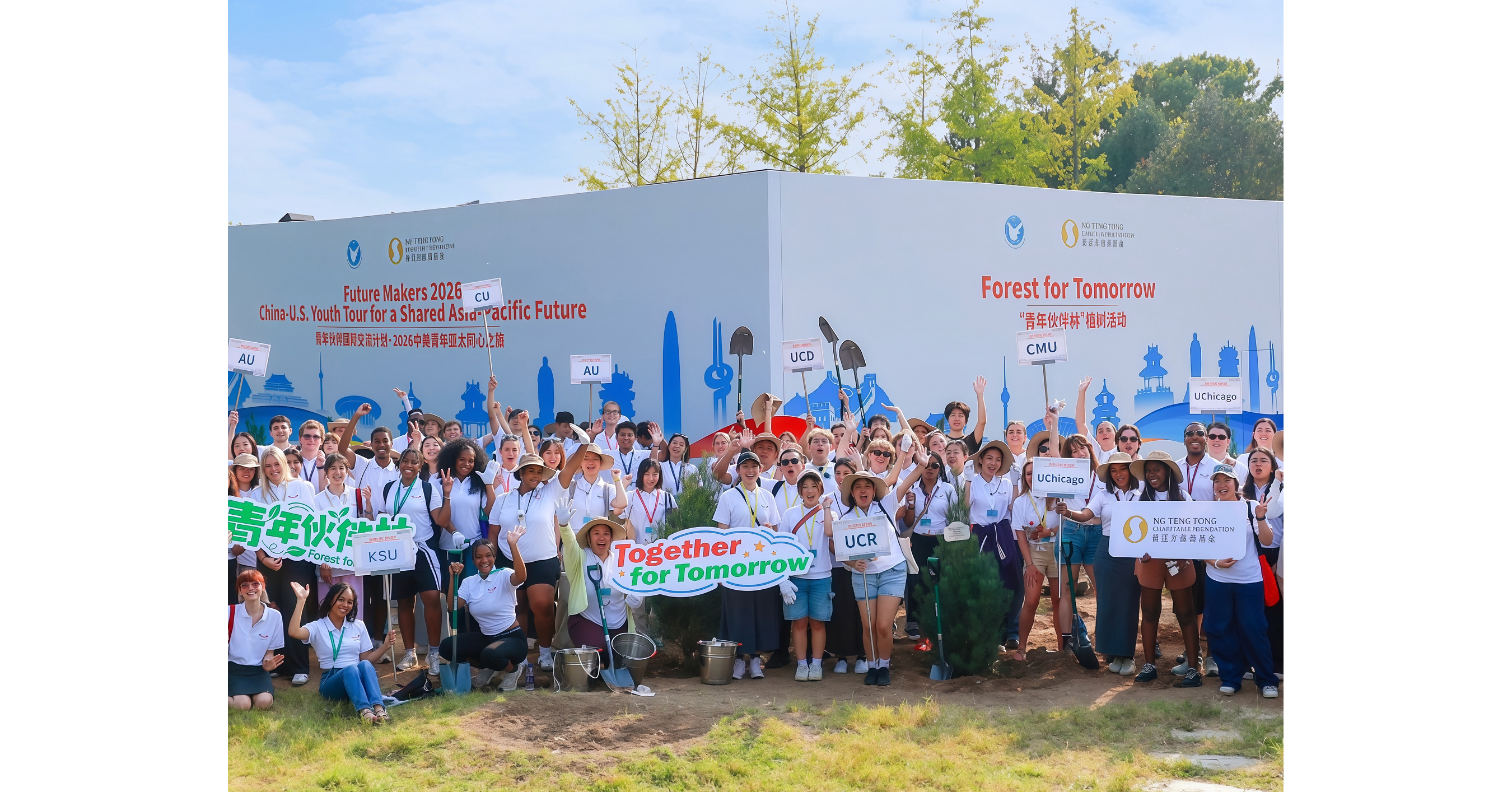 China-U.S. Youth Exchange Brings Together 170 Young People Across Shandong and Beijing