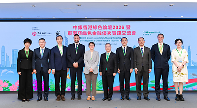 "BOCHK Green Forum 2026 &amp; Sharing Workshop on Good Practices of Green Finance in Southeast Asia" Promotes Cross-border Collaboration to Advance Regional Green Transition