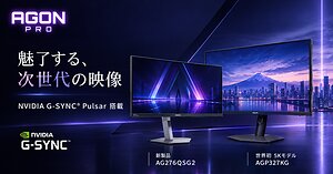 AGON 、NVIDIA G-SYNC® Pulsar搭載ゲーミングモニターを日本市場で拡充 ― 新製品「AG276QSG2」と世界初の5Kモデル「AGP327KG」を展開
