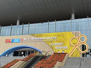 The 26th CIFIT Opens in Xiamen, Merchants from 129 Countries and Regions Seek Business Opportunities