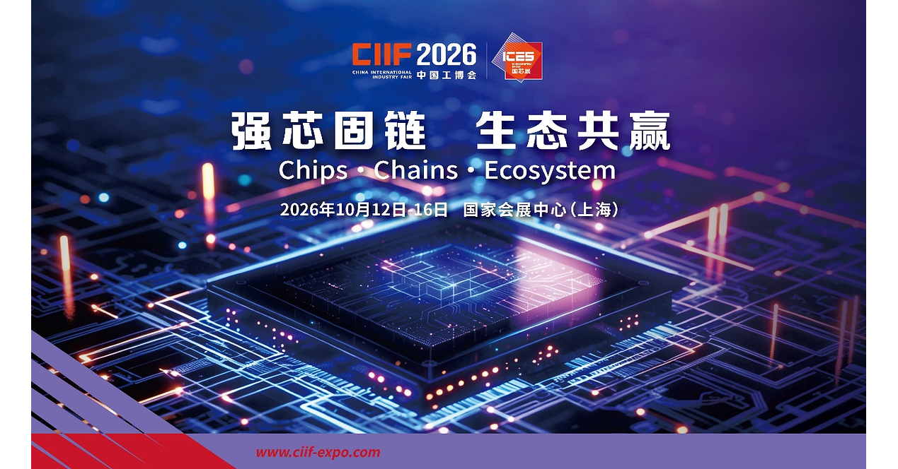IC Ecosystem Show (ICES) 2026 to Drive Application-Led Innovation at CIIF in Shanghai IC Ecosystem Show (ICES) 2026 to Drive Application-Led Innovation at CIIF in Shanghai