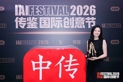 ARTiSTORY’s Four IAI Awards Signal a New Era for Cultural IP: From Licensing Assets to Building Global Cultural Brands