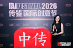 ARTiSTORY's Four IAI Awards Signal a New Era for Cultural IP: From Licensing Assets to Building Global Cultural Brands