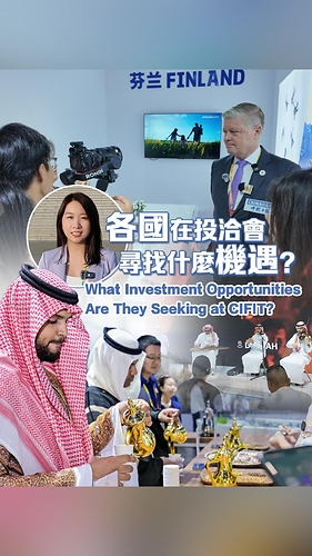 Amid a Changing Global Landscape, Countries Seek Investment Opportunities at CIFIT This image opens in the lightbox