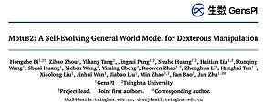 ShengShu Technology Unveils Motus2, a Self-Evolving General World Model for Dexterous Manipulation