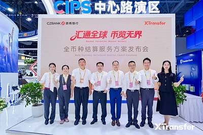 XTransfer signed an agreement with CZ Bank during the 26th CIFIT.