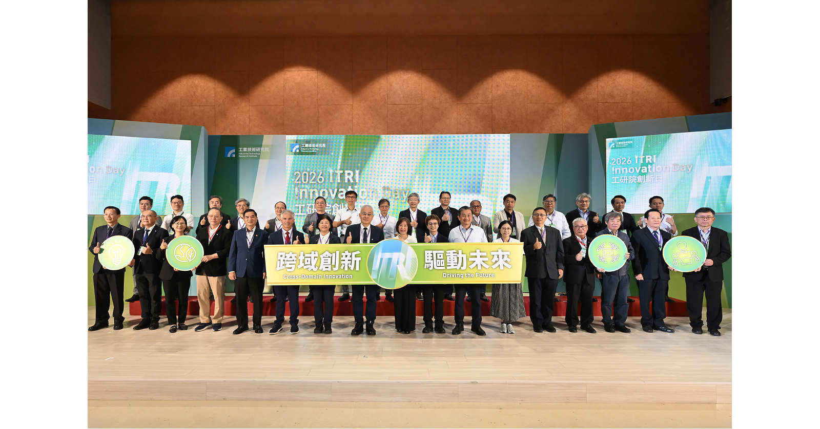 ITRI Innovation Day Showcases 25 Cross-Domain Technologies and Advances Industry Collaboration