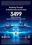Unlocking APAC Semiconductor Bottleneck Opportunities: CSOP Solactive Asia AI Bottleneck Index ETF to List on HKEX tomorrow