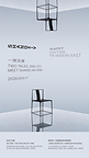 SHANG XIA PRESENTS TWO EXHIBITIONS DURING PARIS DESIGN WEEK: A Contemporary Eastern Perspective Resonates Across Paris