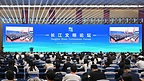 Yangtze River Civilization Forum Opens in Chongqing, Uniting Voices from Nearly 20 Countries