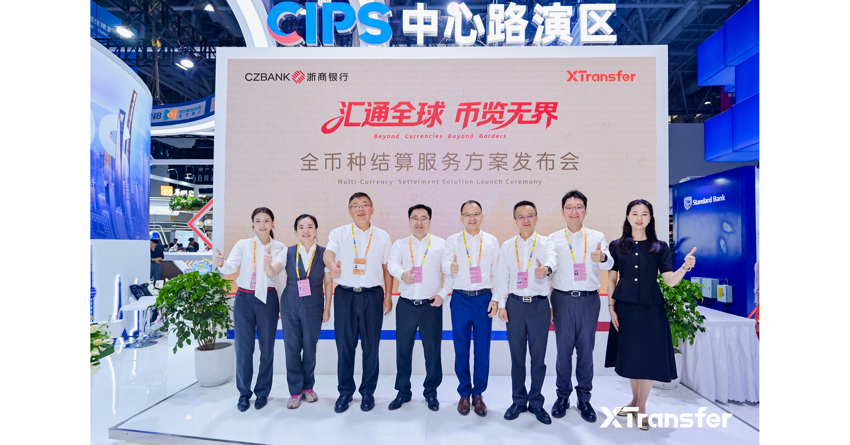 XTransfer Signs Agreements with CZ Bank and CIB at the 26th CIFIT in Xiamen