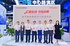 XTransfer Signs Agreements with CZ Bank and CIB at the 26th CIFIT in Xiamen