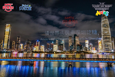 Lễ hội Kẹo Quốc tế Amos 2026 tôn vinh sự đổi mới về vị ngọt vì Hạnh phúc và Sức khỏe ảnh 2 Lễ hội Kẹo Quốc tế Amos 2026 tôn vinh sự đổi mới về vị ngọt vì Hạnh phúc và Sức khỏe ảnh 2