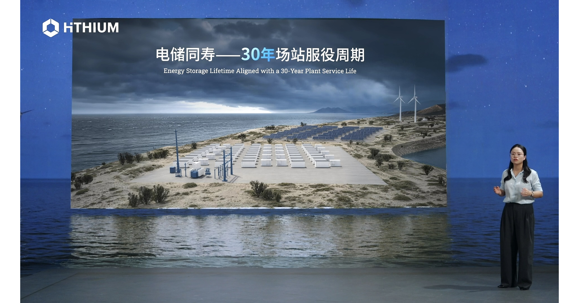 HiTHIUM lance une solution intégrée de stockage d'énergie au sodium-ion de nouvelle génération afin d'accélérer l'industrialisation de cette technologie
