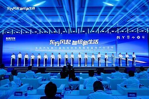Dongfeng Motor Kicks Off Its 10th Science and Technology Innovation Week and 1st User Lifestyle Festival in Wuhan