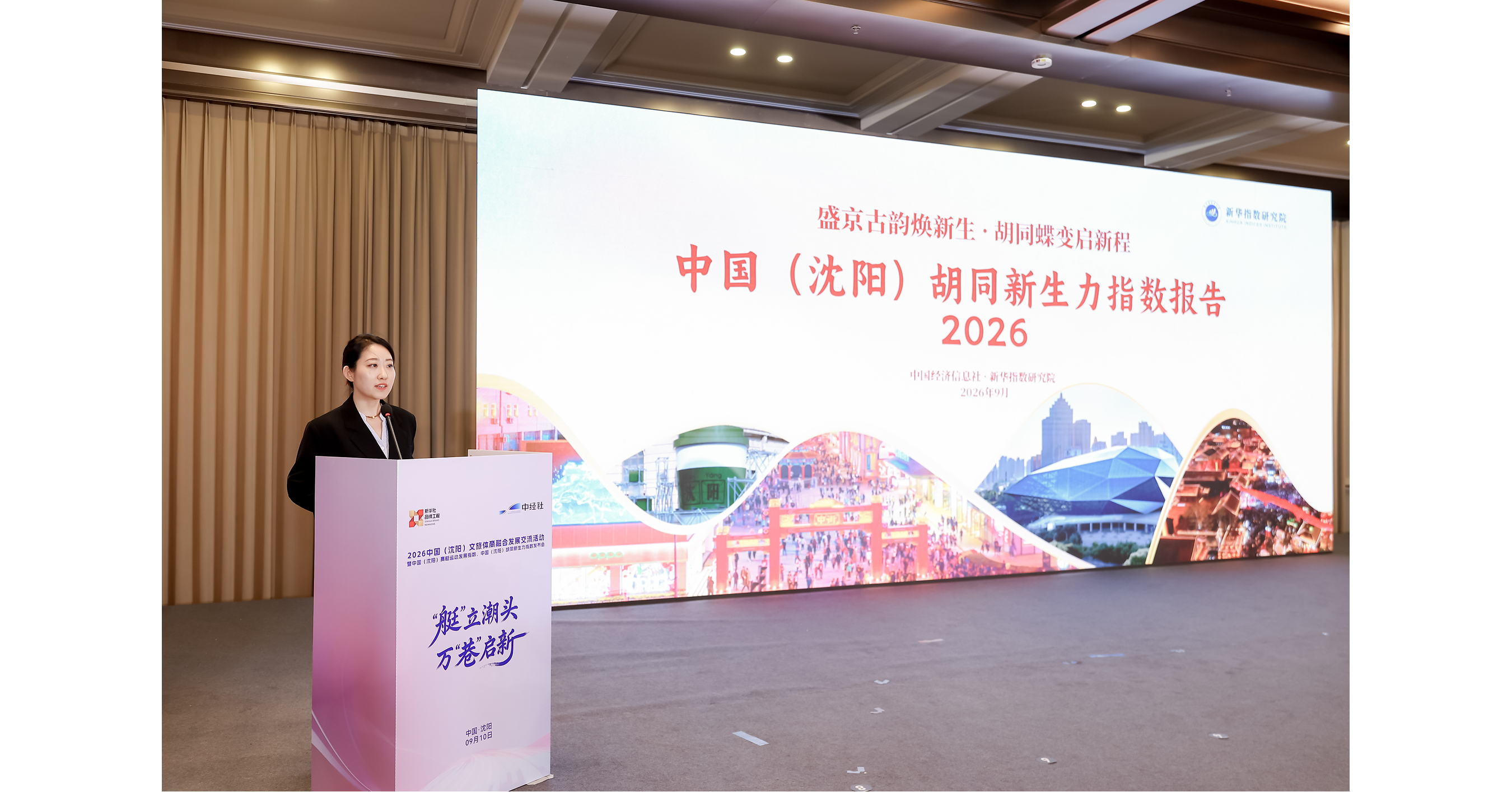 Xinhua Silk Road : lancement de deux indices portant respectivement sur laviron et la revitalisation des hutongs à Shenyang Xinhua Silk Road : lancement de deux indices portant respectivement sur laviron et la revitalisation des hutongs à Shenyang