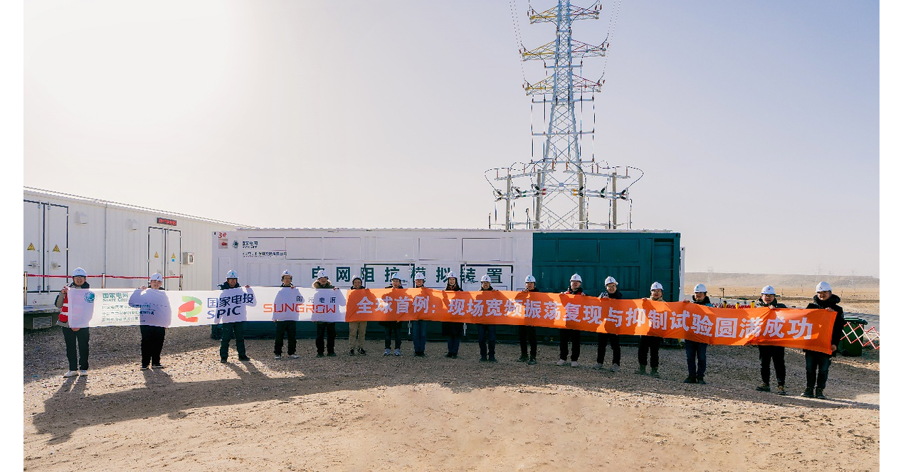 Sungrow Achieves World-First Wideband Oscillation Reproduction and Suppression at 500 MW Plant