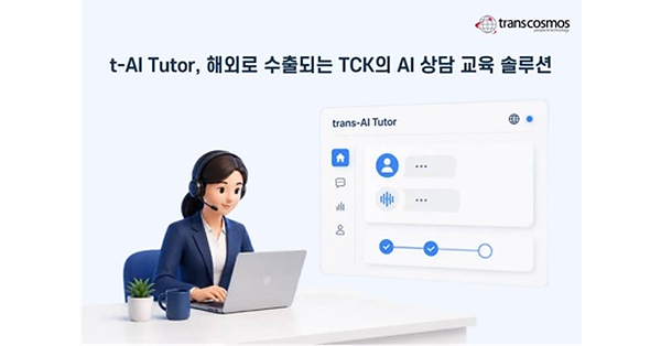 transcosmos reduces new agent training time in Vietnam by 50% using trans-AI Tutor, its AI-powered learning solution developed in South Korea