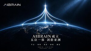 AIBRAIN Officially Launched: Five‑in‑One Layout to Build Asia's Leading Robotics Full‑Industry‑Chain Group